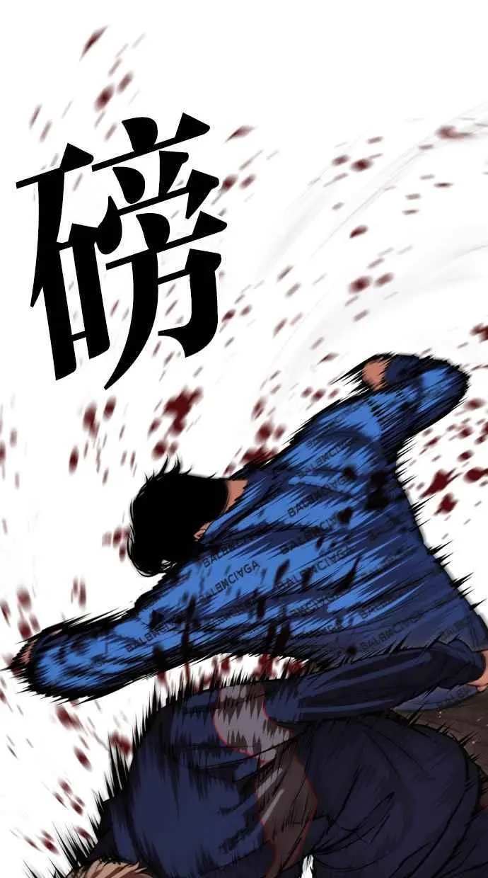 [第465话] 一姟会(第一家子公司)[17] 第59页