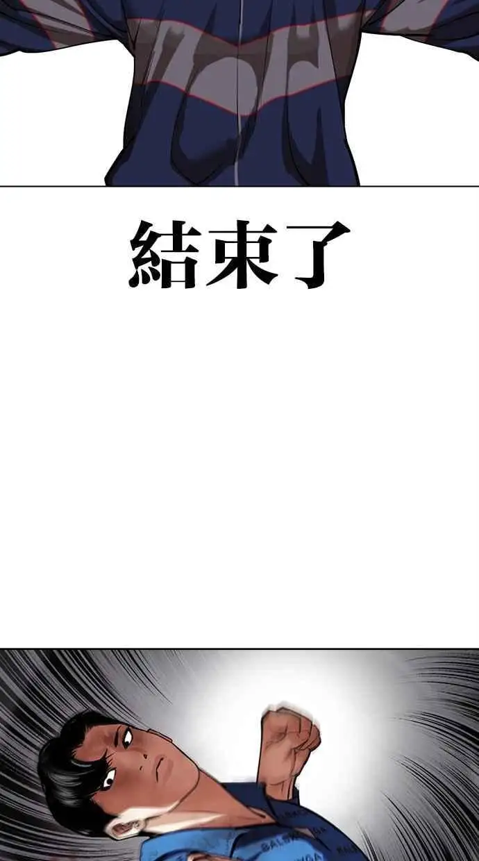 [第465话] 一姟会(第一家子公司)[17] 第72页