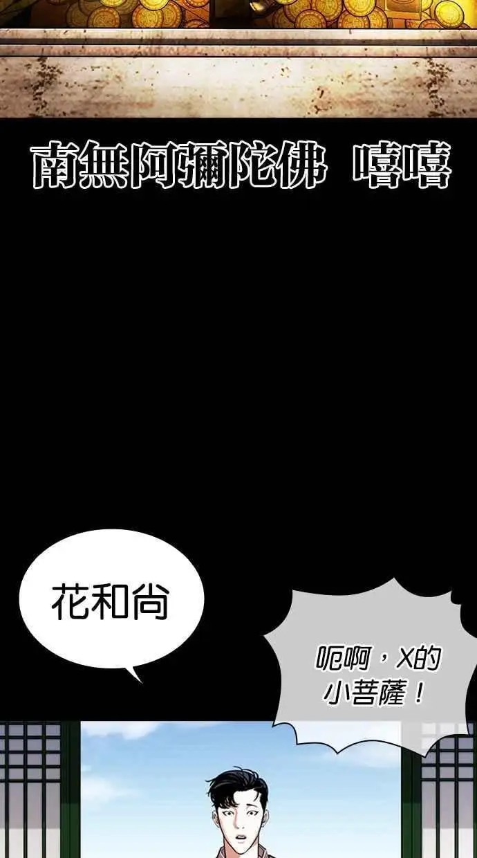 [第465话] 一姟会(第一家子公司)[17] 第8页