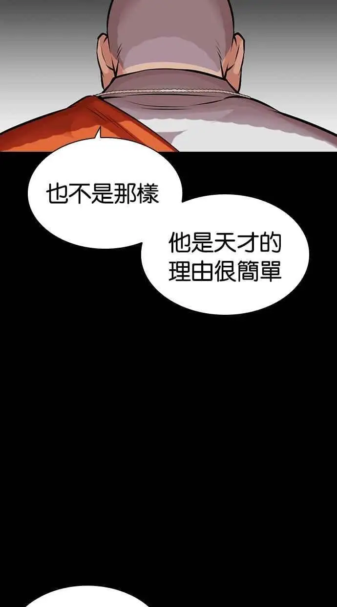 [第465话] 一姟会(第一家子公司)[17] 第84页