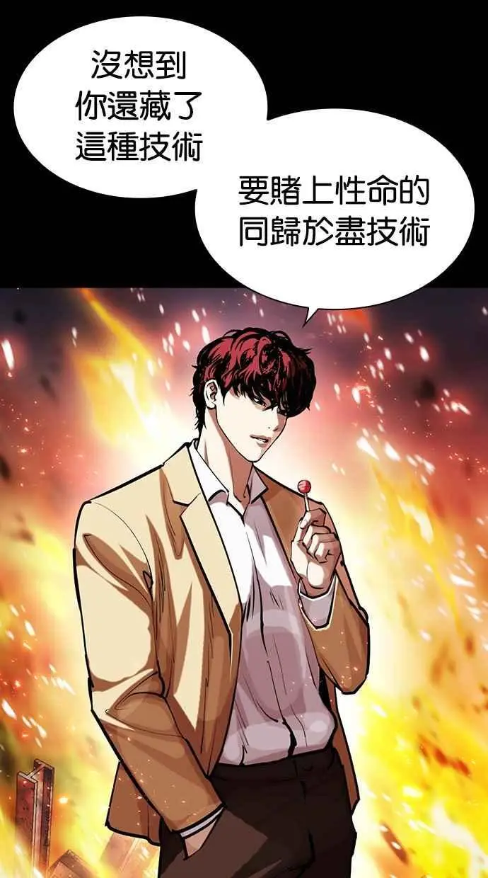 [第465话] 一姟会(第一家子公司)[17] 第140页