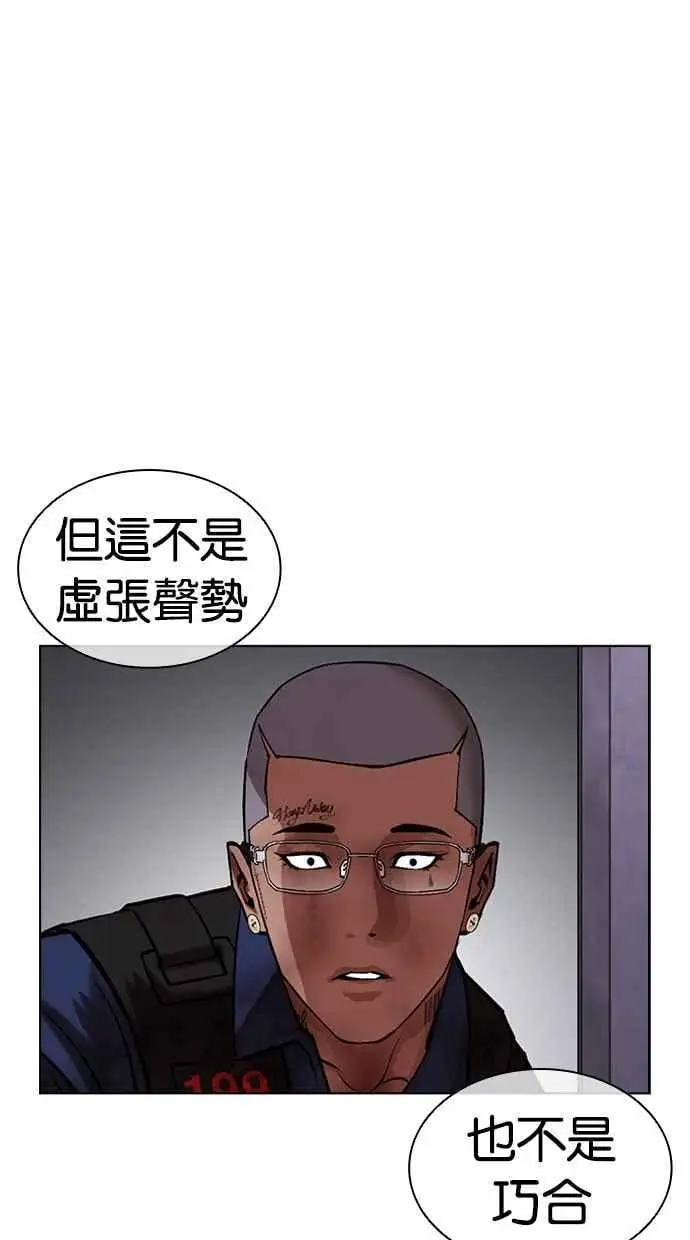 [第465话] 一姟会(第一家子公司)[17] 第40页