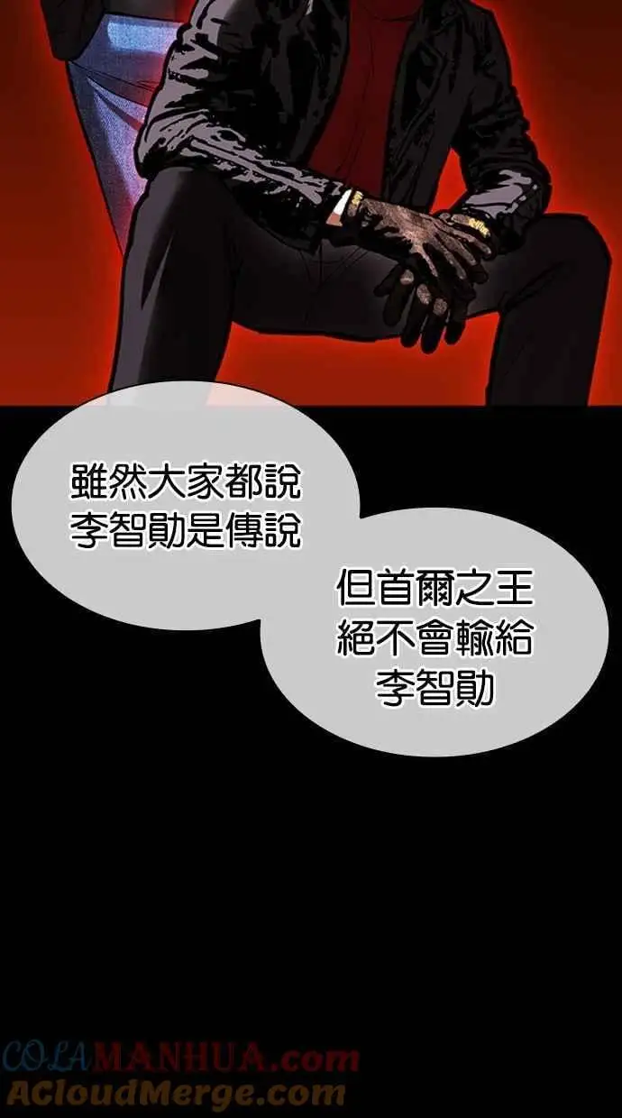 [第465话] 一姟会(第一家子公司)[17] 第81页