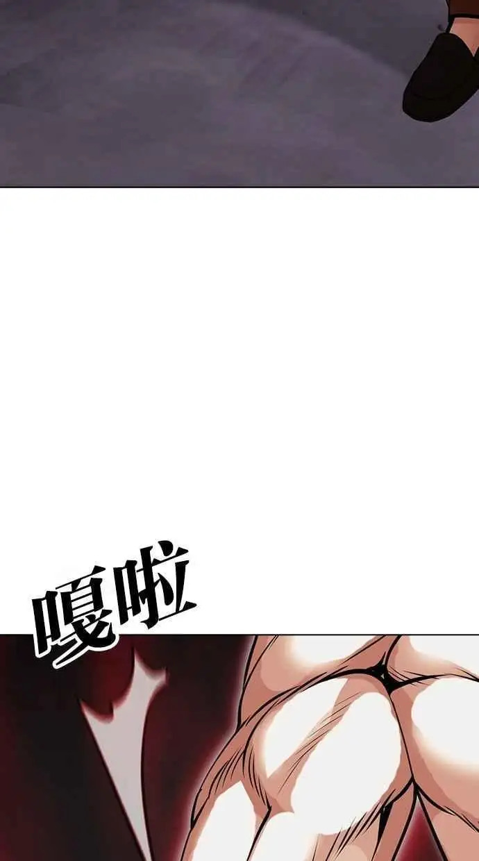 [第465话] 一姟会(第一家子公司)[17] 第98页