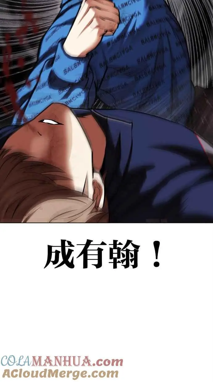 [第465话] 一姟会(第一家子公司)[17] 第73页
