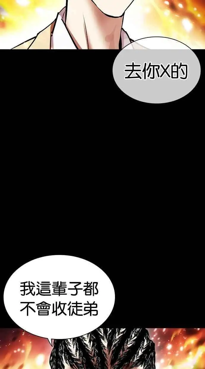 [第465话] 一姟会(第一家子公司)[17] 第144页