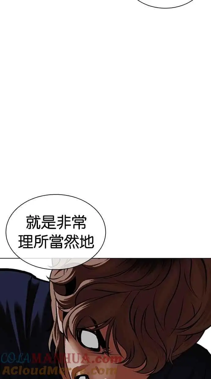 [第465话] 一姟会(第一家子公司)[17] 第41页
