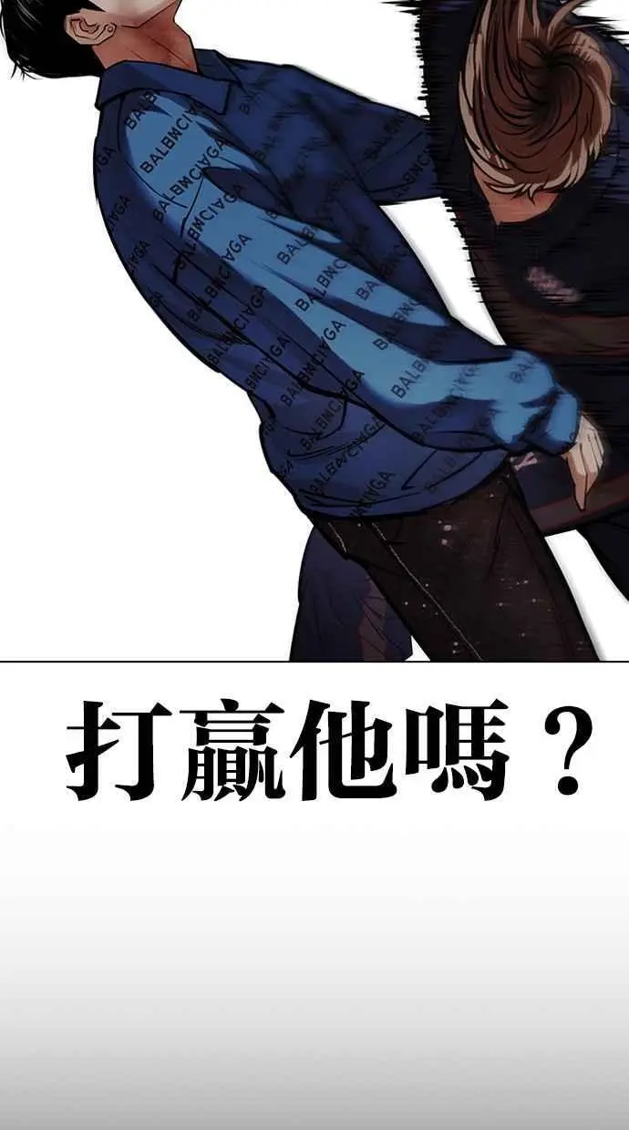 [第465话] 一姟会(第一家子公司)[17] 第136页