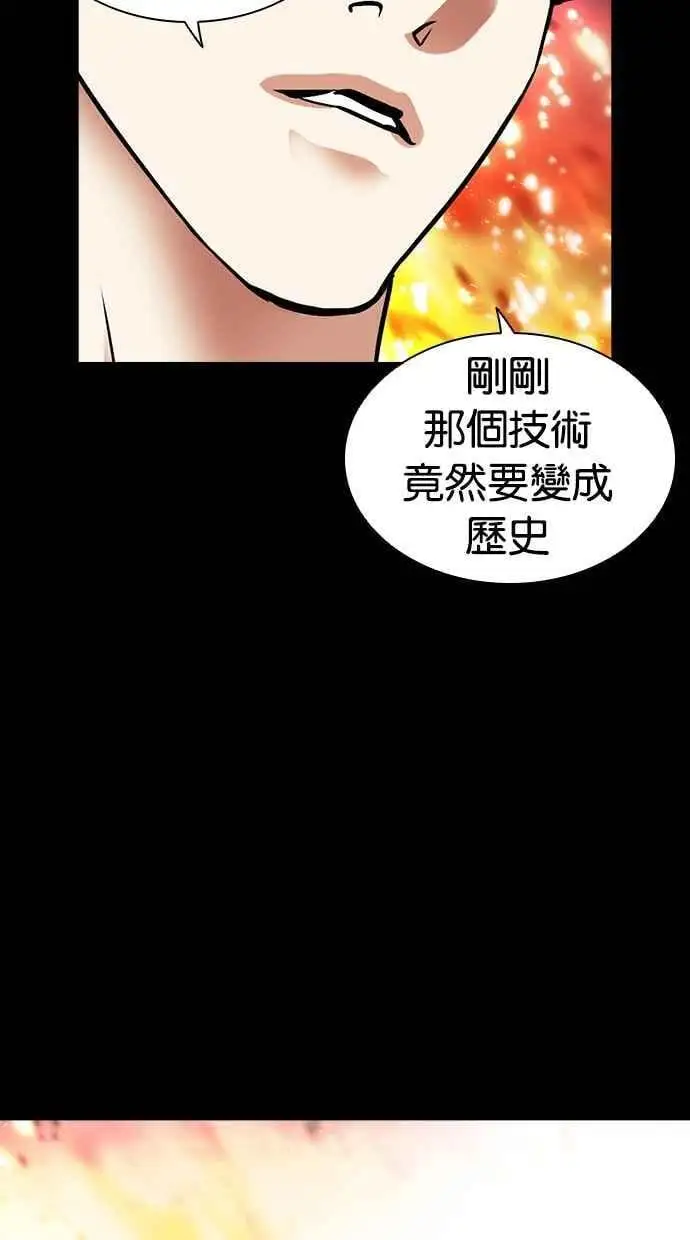 [第465话] 一姟会(第一家子公司)[17] 第146页