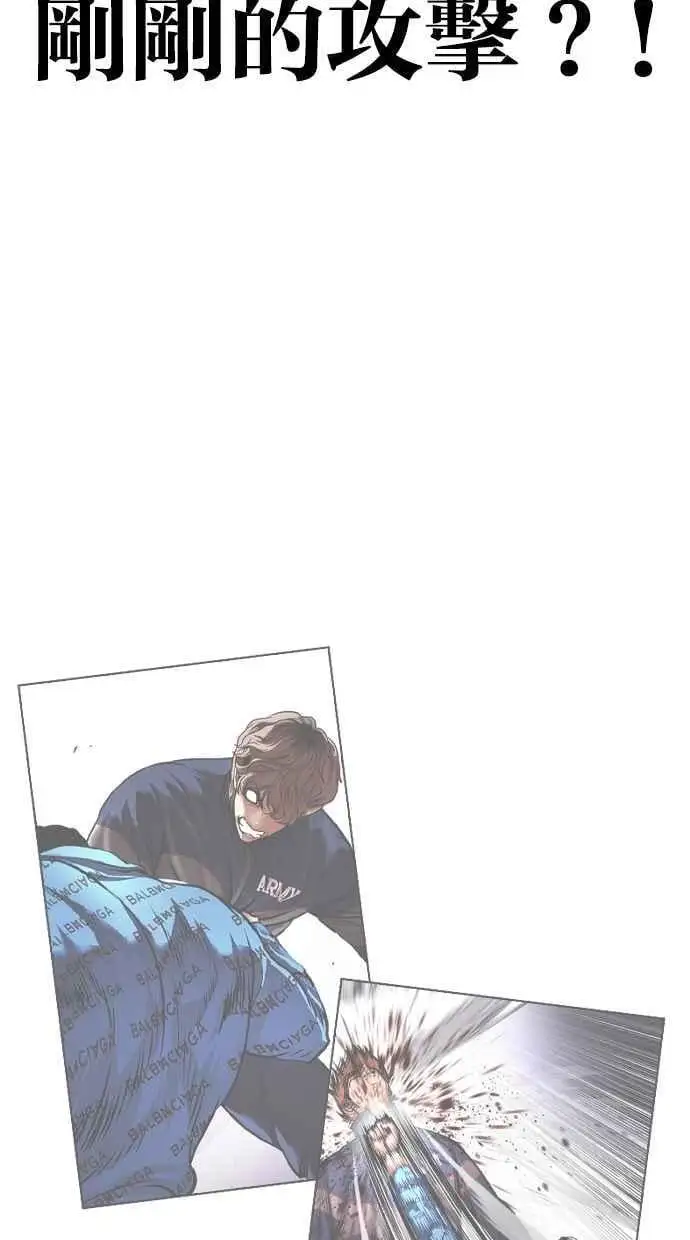 [第465话] 一姟会(第一家子公司)[17] 第92页