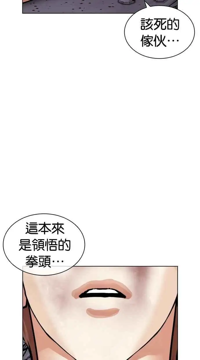 [第465话] 一姟会(第一家子公司)[17] 第160页