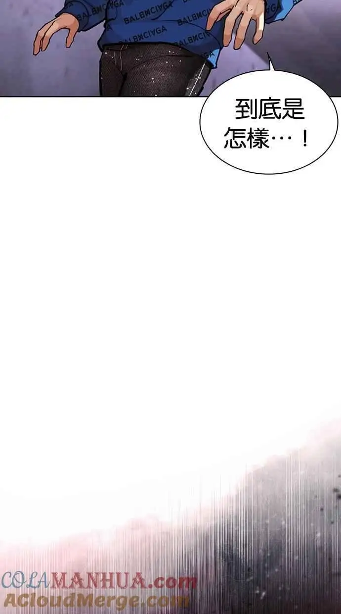 [第465话] 一姟会(第一家子公司)[17] 第101页