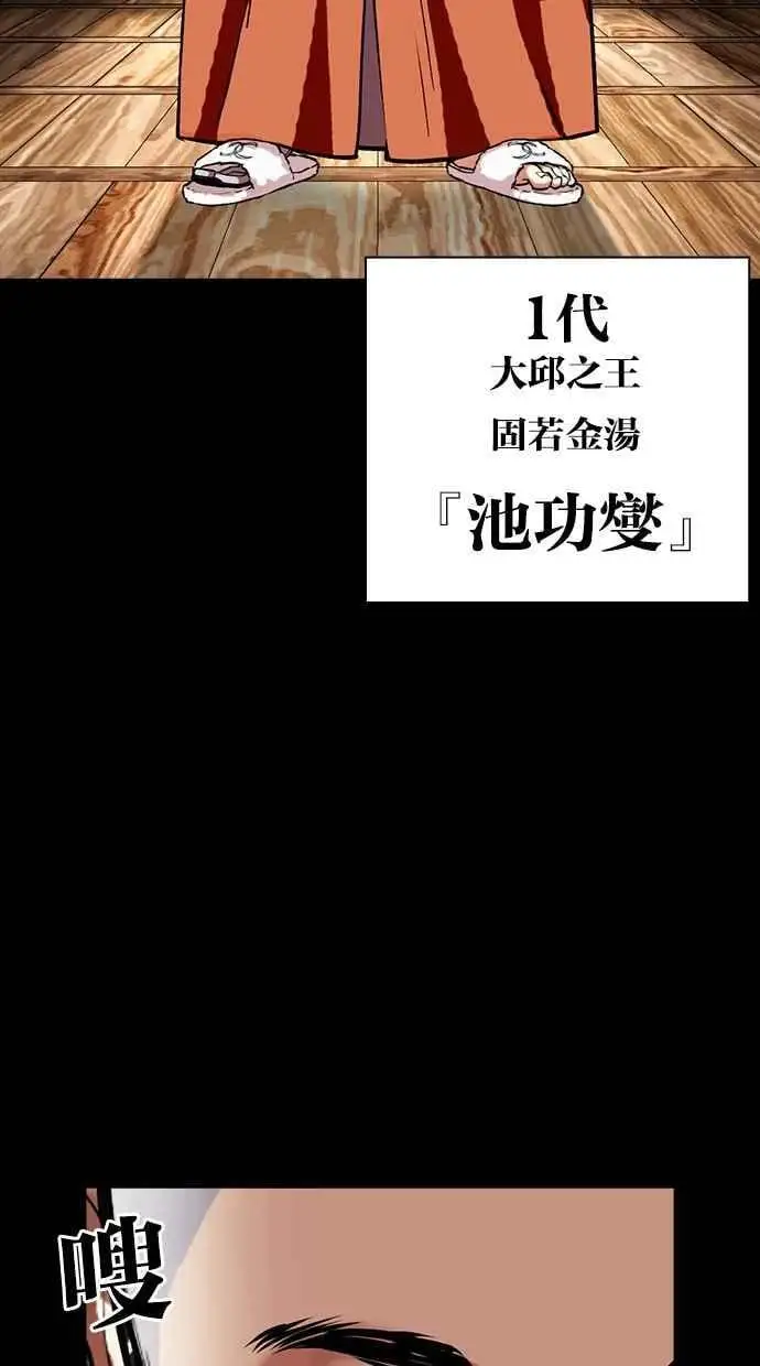 [第465话] 一姟会(第一家子公司)[17] 第4页