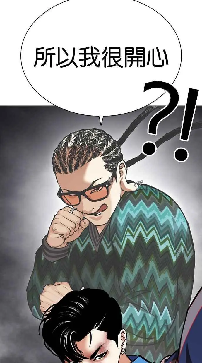 [第465话] 一姟会(第一家子公司)[17] 第124页