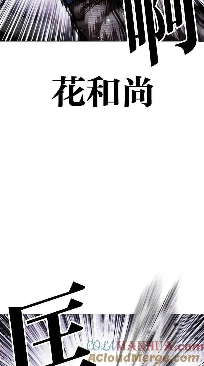 [第465话] 一姟会(第一家子公司)[17] 第129页