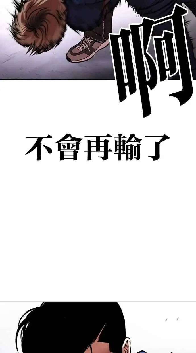 [第465话] 一姟会(第一家子公司)[17] 第60页