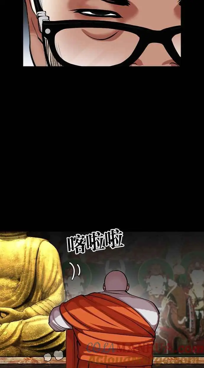 [第465话] 一姟会(第一家子公司)[17] 第5页