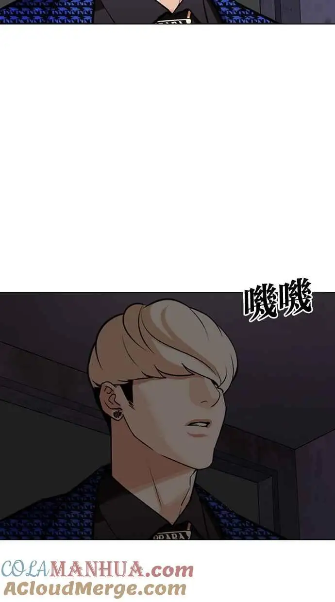 [第465话] 一姟会(第一家子公司)[17] 第173页