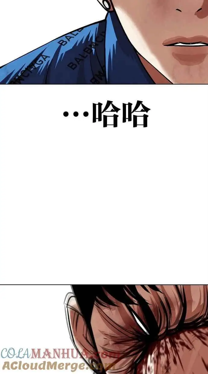 [第465话] 一姟会(第一家子公司)[17] 第105页