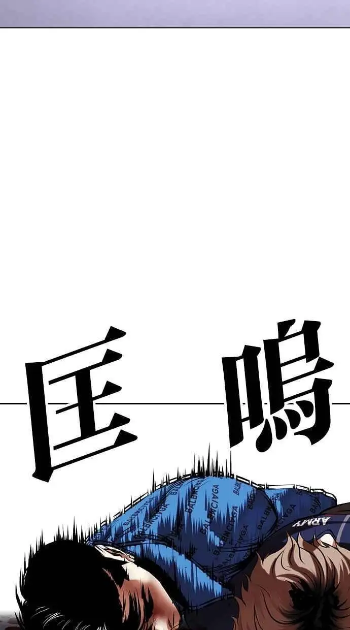 [第465话] 一姟会(第一家子公司)[17] 第158页