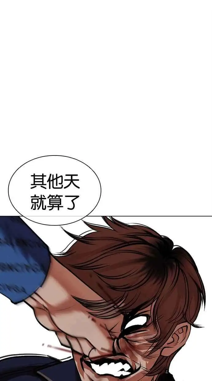 [第465话] 一姟会(第一家子公司)[17] 第68页