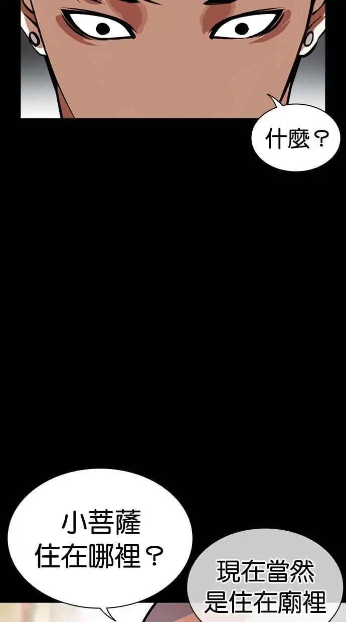 [第465话] 一姟会(第一家子公司)[17] 第16页