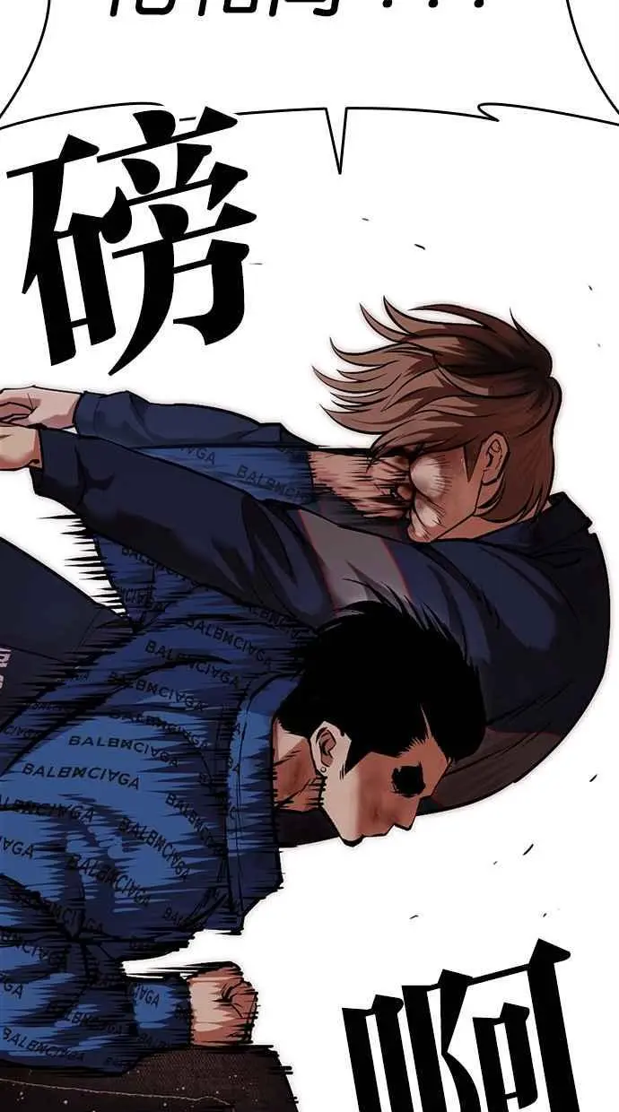 [第465话] 一姟会(第一家子公司)[17] 第70页