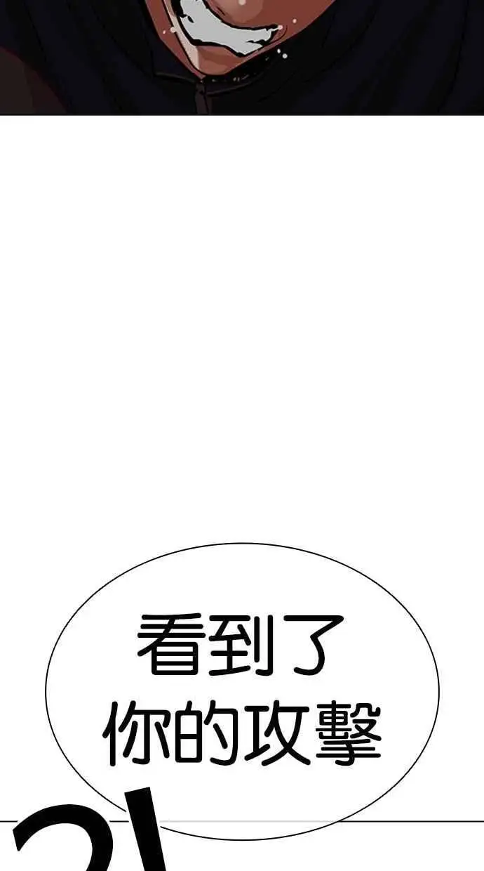 [第465话] 一姟会(第一家子公司)[17] 第42页