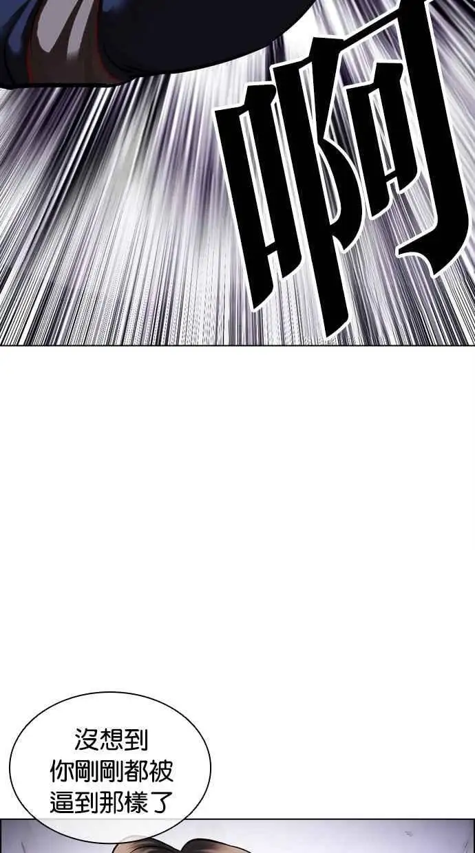 [第465话] 一姟会(第一家子公司)[17] 第122页