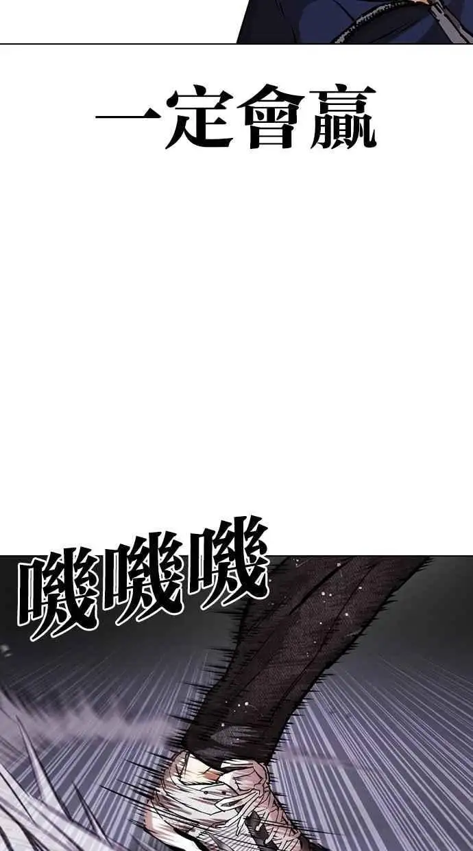 [第465话] 一姟会(第一家子公司)[17] 第64页