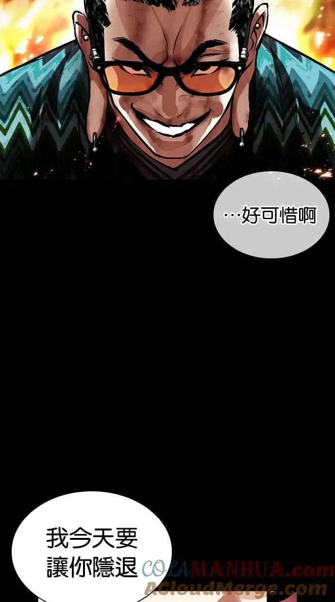 [第465话] 一姟会(第一家子公司)[17] 第145页