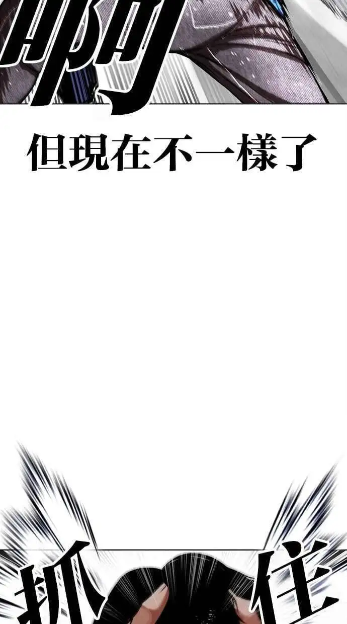 [第465话] 一姟会(第一家子公司)[17] 第50页