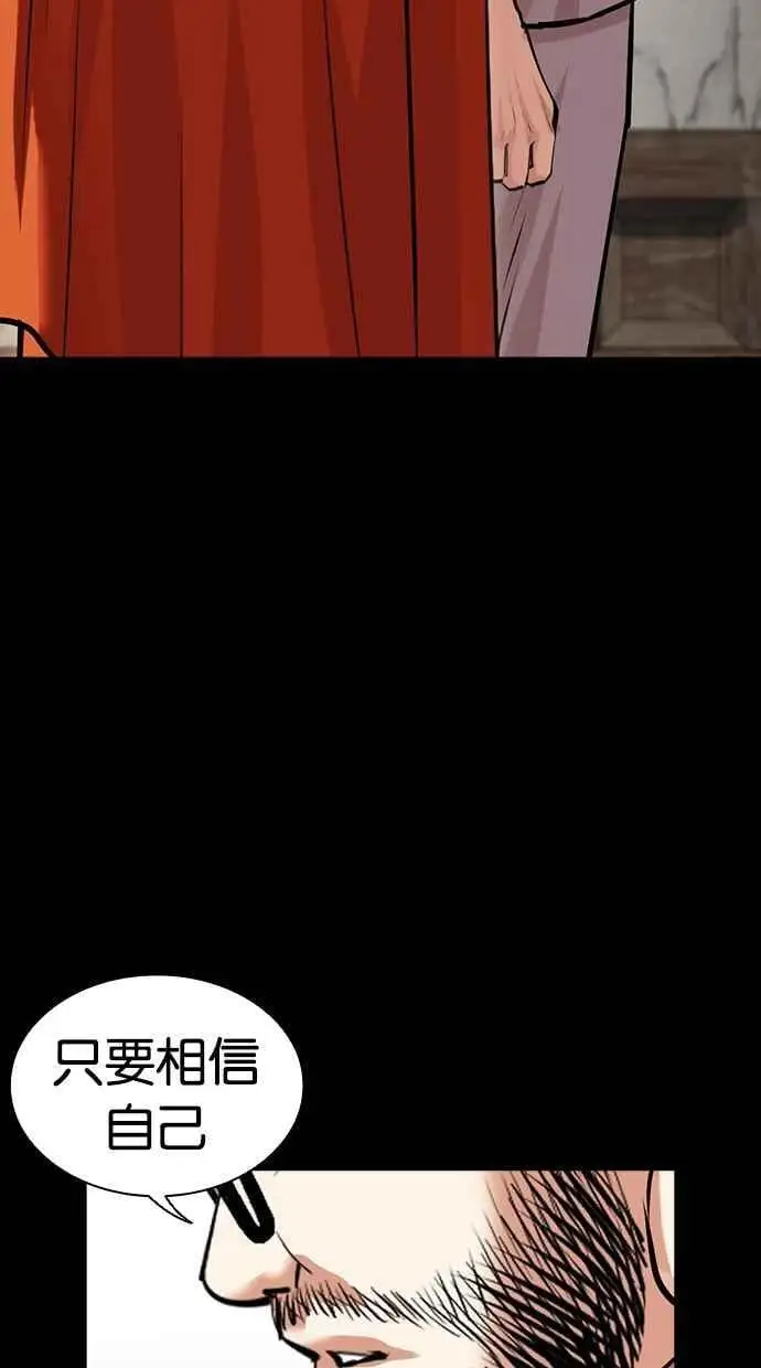[第465话] 一姟会(第一家子公司)[17] 第22页