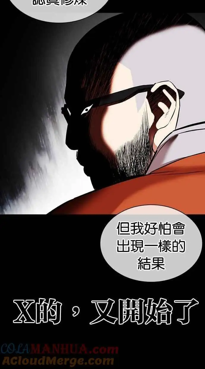 [第465话] 一姟会(第一家子公司)[17] 第13页
