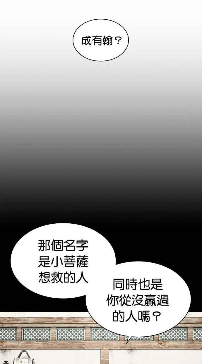 [第465话] 一姟会(第一家子公司)[17] 第75页
