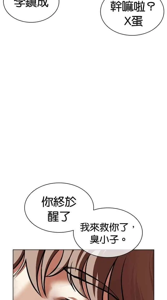 [第465话] 一姟会(第一家子公司)[17] 第164页
