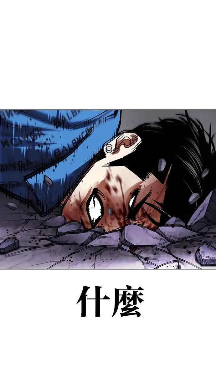 [第465话] 一姟会(第一家子公司)[17] 第90页