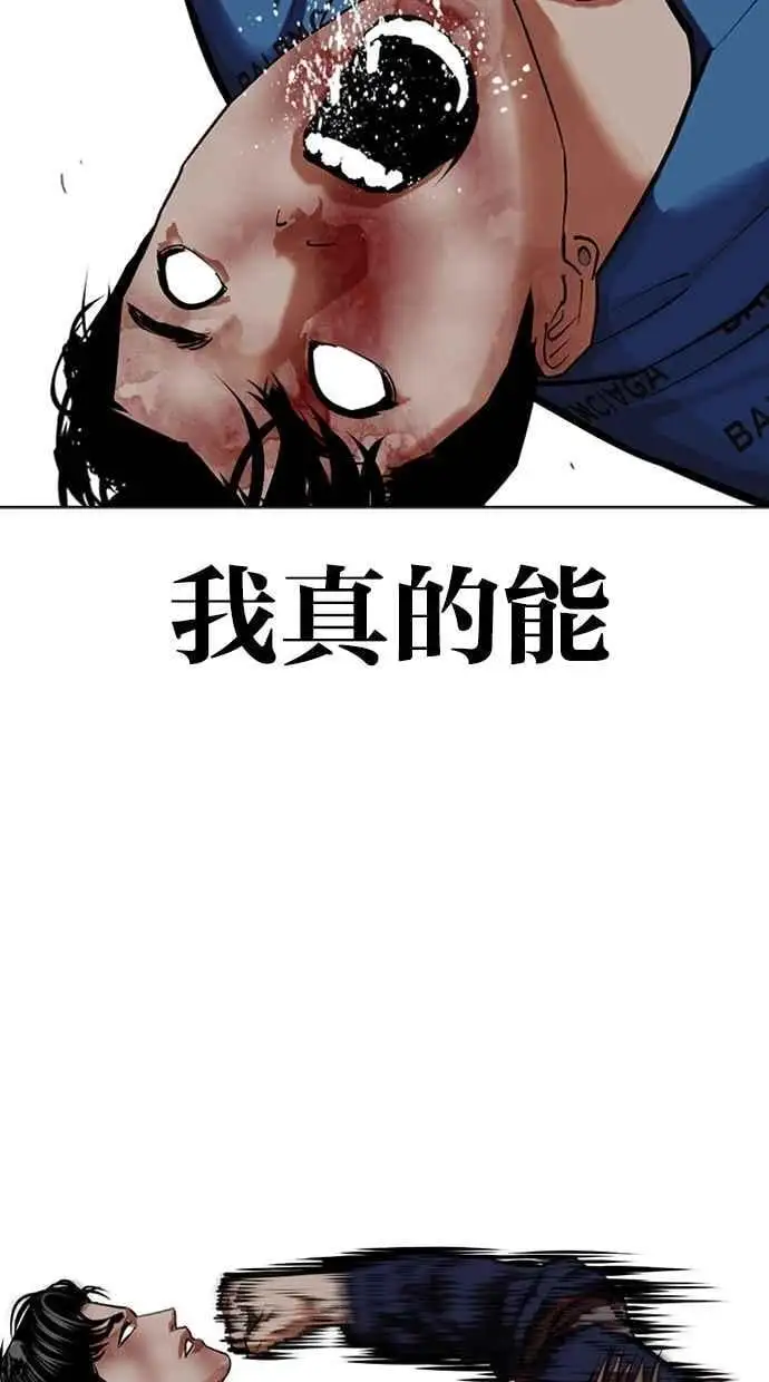 [第465话] 一姟会(第一家子公司)[17] 第135页