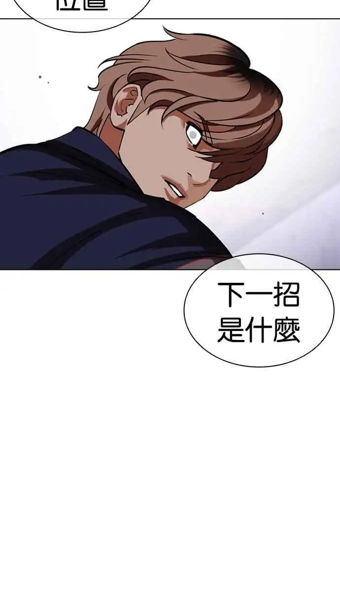 [第465话] 一姟会(第一家子公司)[17] 第36页