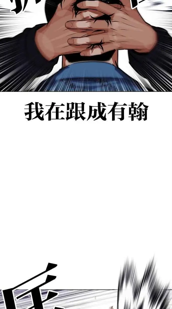 [第465话] 一姟会(第一家子公司)[17] 第51页