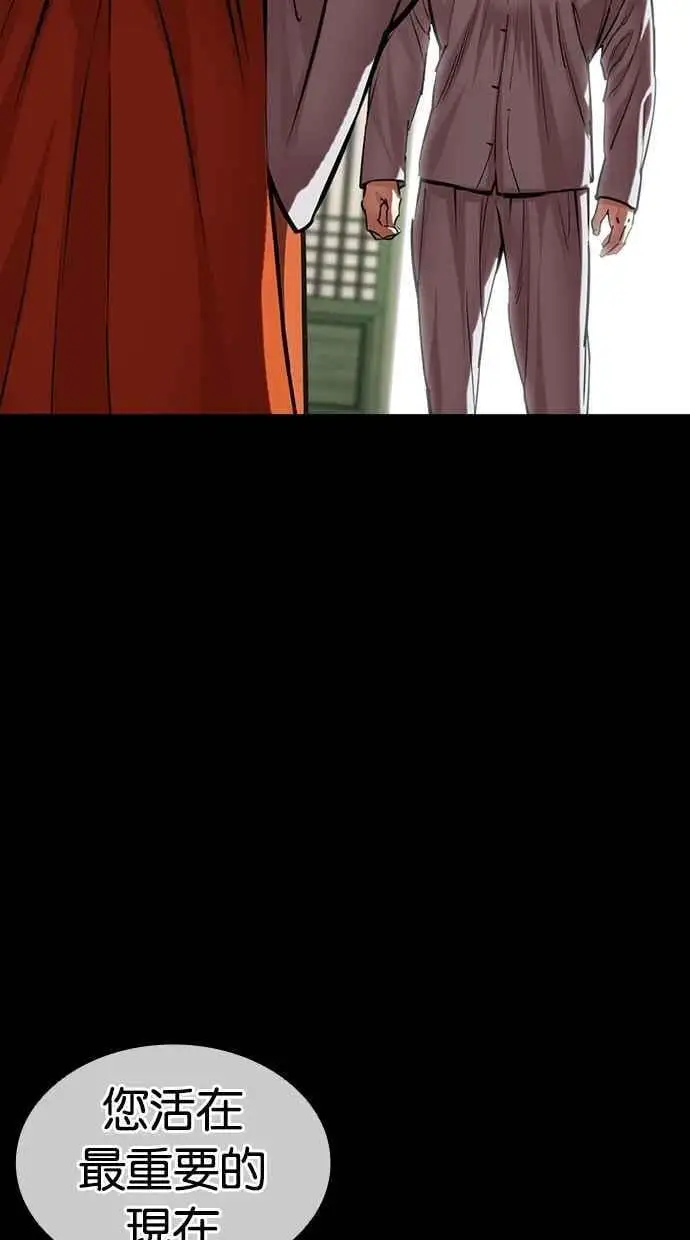 [第465话] 一姟会(第一家子公司)[17] 第19页