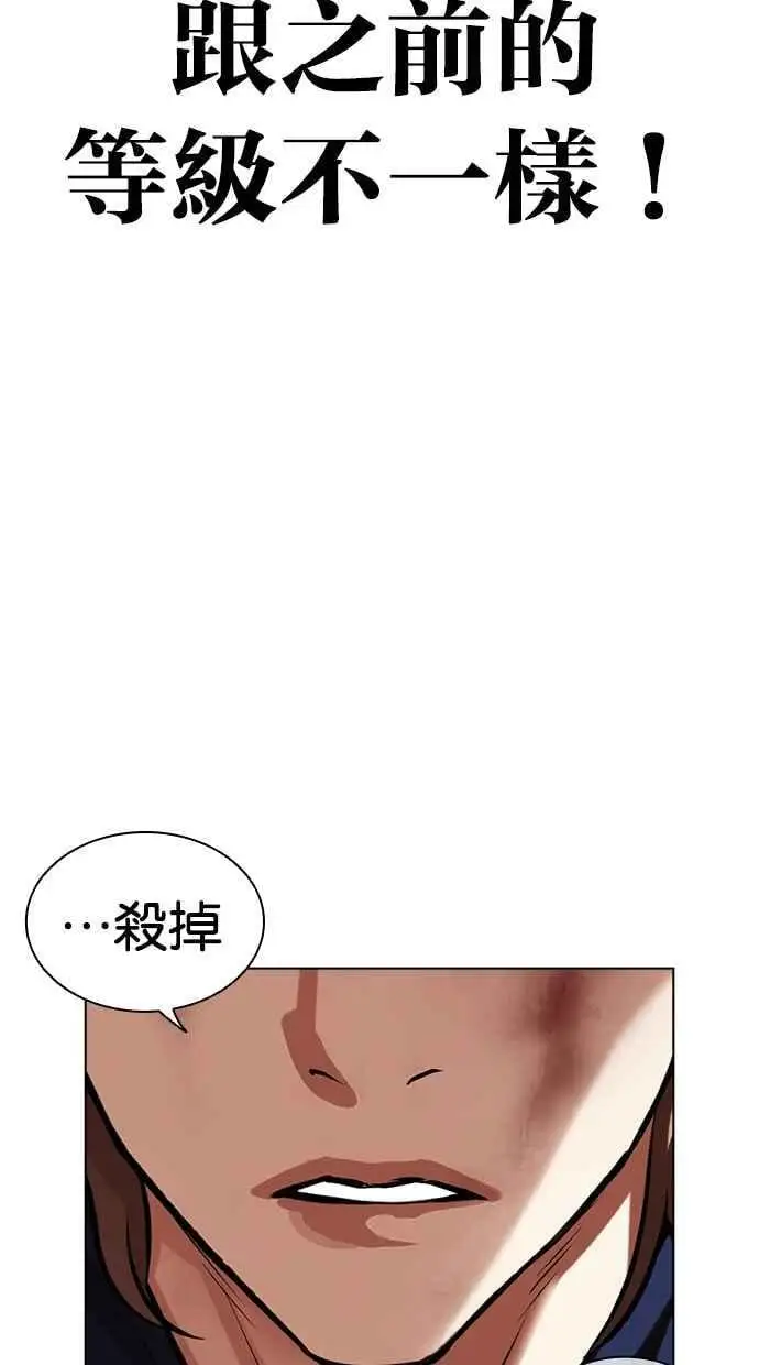 [第465话] 一姟会(第一家子公司)[17] 第94页
