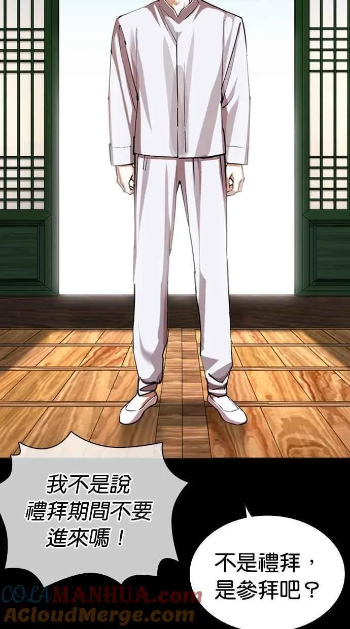 [第465话] 一姟会(第一家子公司)[17] 第9页
