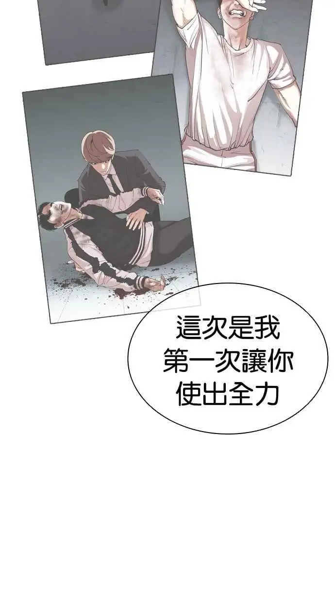 [第465话] 一姟会(第一家子公司)[17] 第127页