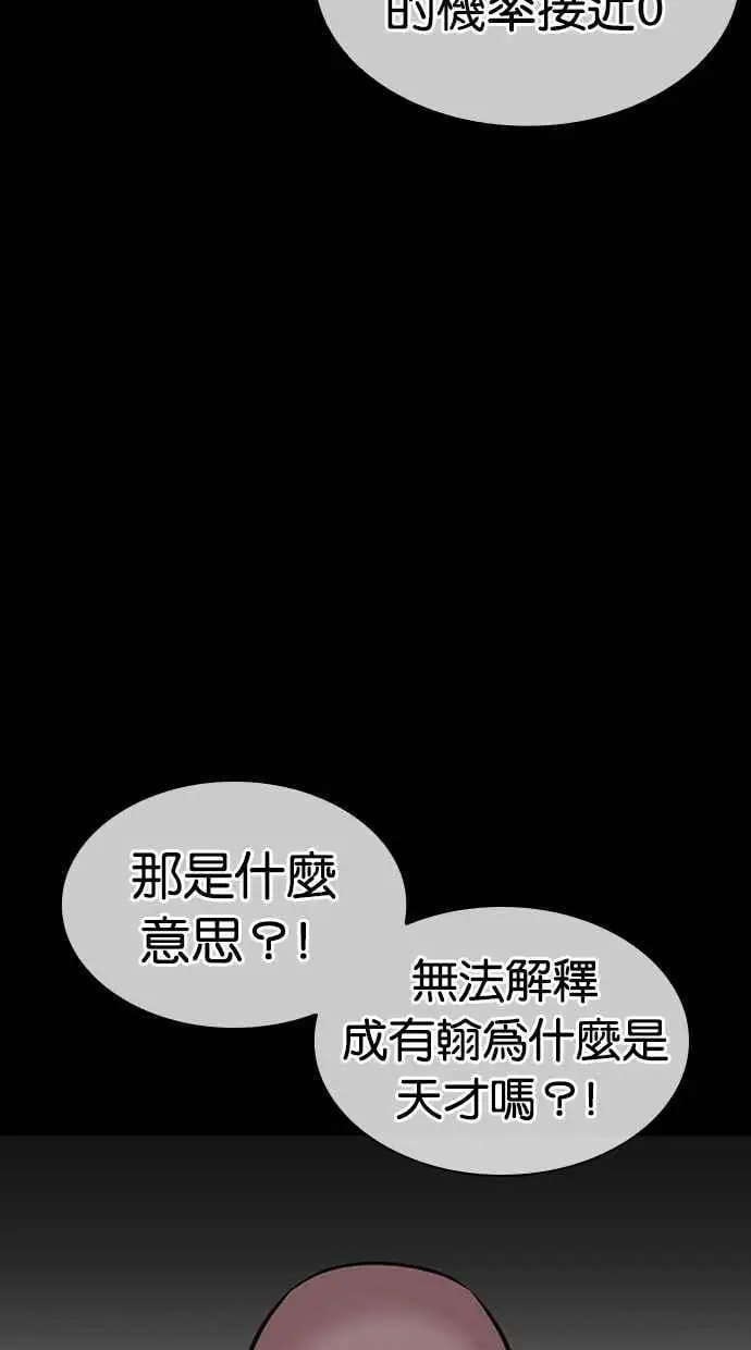[第465话] 一姟会(第一家子公司)[17] 第83页