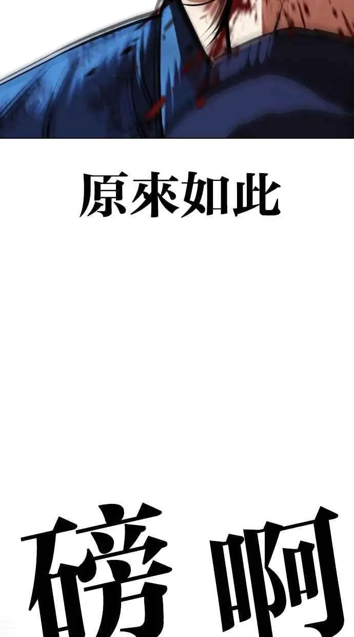 [第465话] 一姟会(第一家子公司)[17] 第106页
