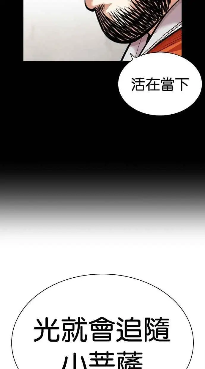 [第465话] 一姟会(第一家子公司)[17] 第23页