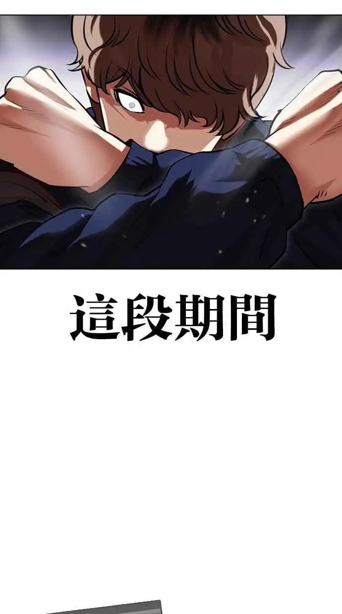 [第465话] 一姟会(第一家子公司)[17] 第46页