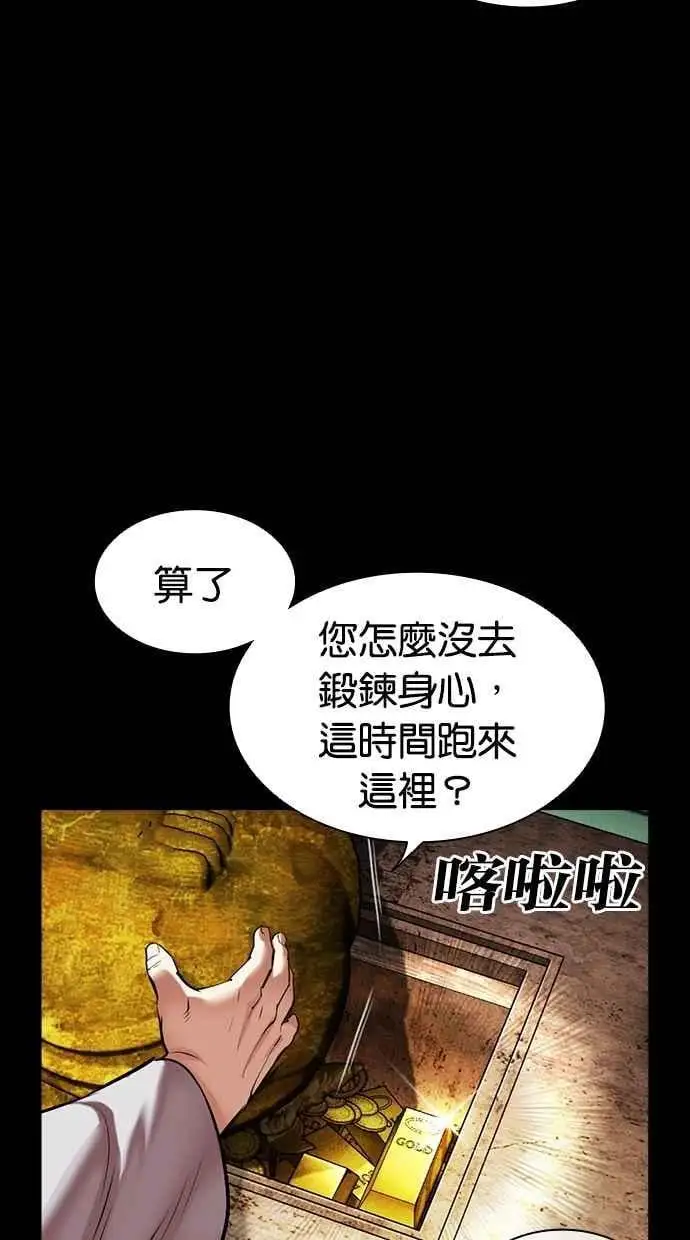 [第465话] 一姟会(第一家子公司)[17] 第10页