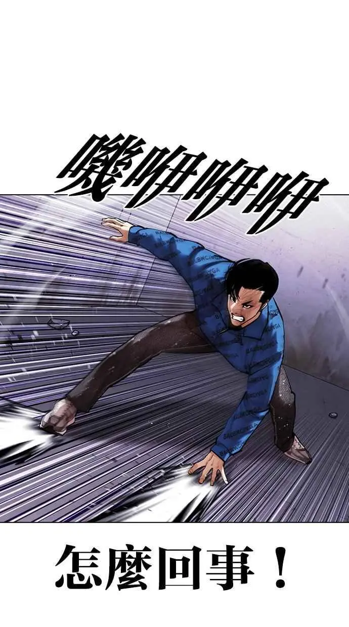[第465话] 一姟会(第一家子公司)[17] 第31页